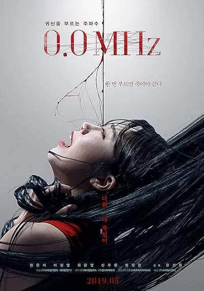 فیلم 0.0 Mhz 2019