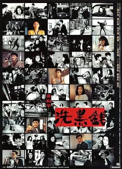 فیلم Tiger Cage II 1990