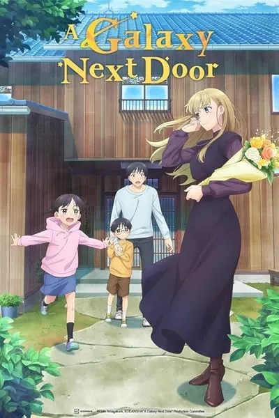 انیمه A Galaxy Next Door