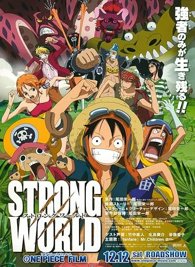 انیمه One Piece: Strong World 2009