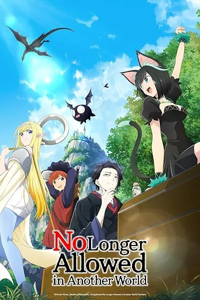 انیمه No Longer Allowed in Another World