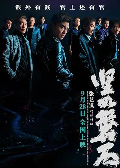 فیلم Under the Light 2023