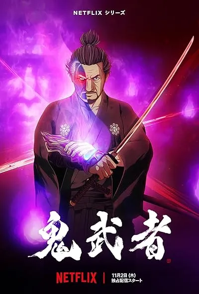 انیمه Onimusha