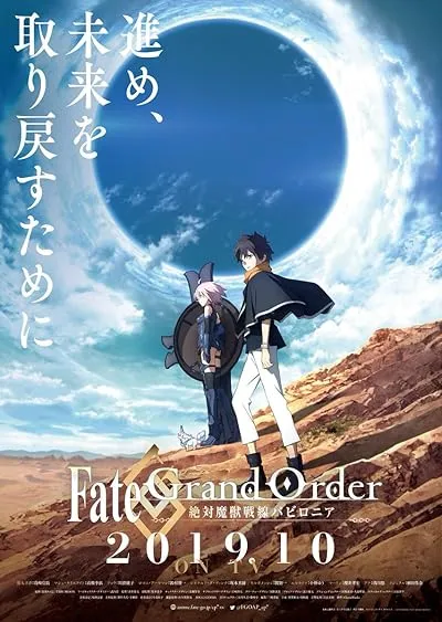 انیمه Fate Grand Order Absolute Demonic Front Babylonia