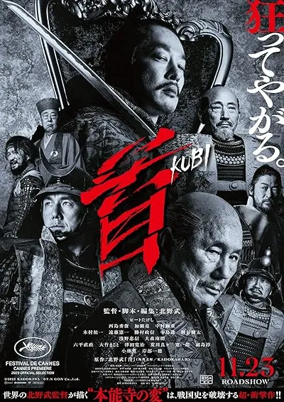 فیلم Kubi 2023