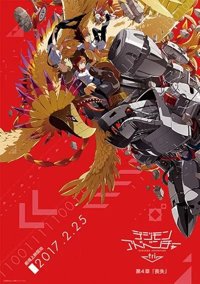 انیمه Digimon Adventure tri. Part 4: Loss 2017