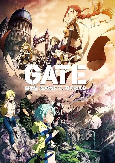انیمه Gate