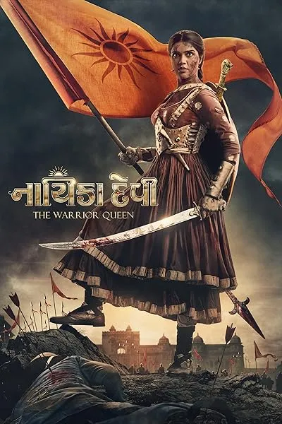 فیلم هندی Nayika Devi: The Warrior Queen 2022