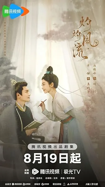 سریال The Legend of Zhuohua