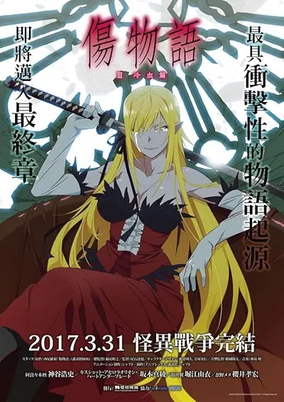 انیمه Kizumonogatari III: Reiketsu-hen 2017