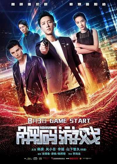 فیلم Reborn 2018