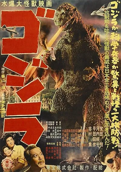  فیلم Godzilla 1954
