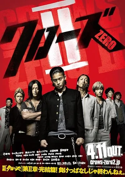 فیلم Kurôzu zero II 2009