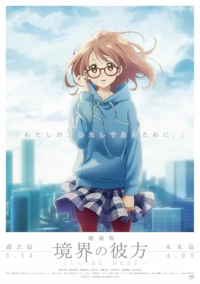 انیمه Beyond the Boundary: I’ll Be Here