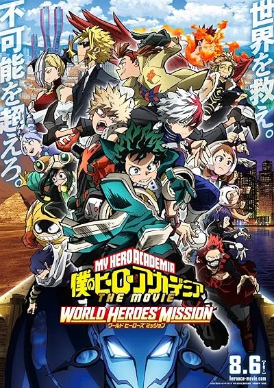 انیمه My Hero Academia: World Heroes’ Mission 2021