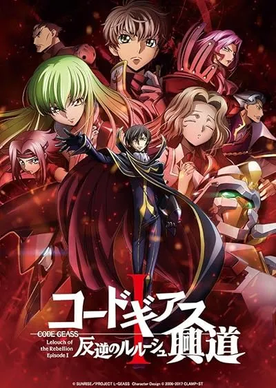 انیمه Code Geass: Lelouch of the Rebellion I