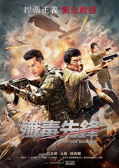 فیلم Heroes Return 2021