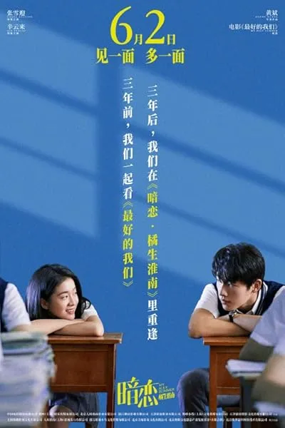 فیلم My Blue Summer 2022