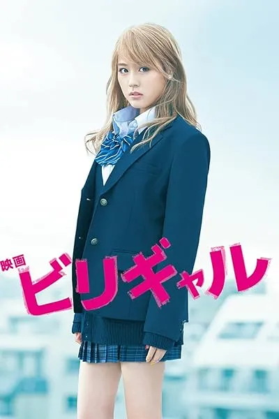 فیلم Flying Colors 2015