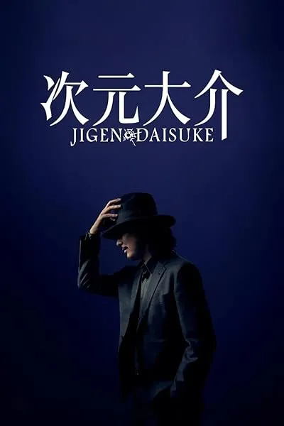 فیلم Jigen Daisuke 2023