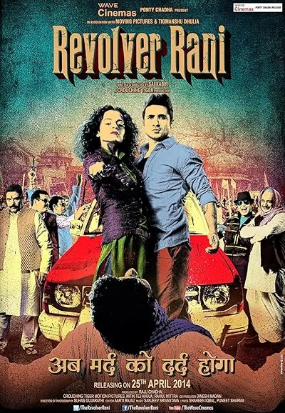 فیلم هندی Revolver Rani 2014