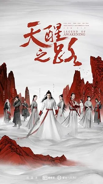 سریال Legend of Awakening