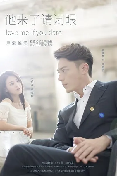 سریال Love Me If You Dare
