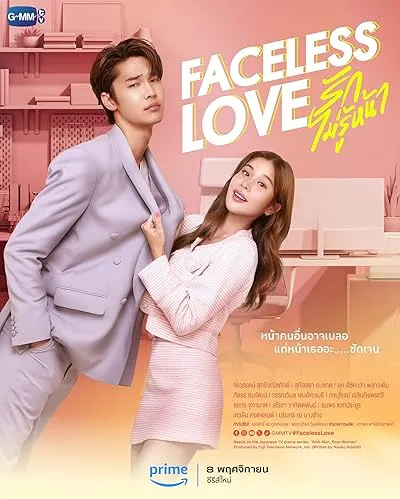 سریال Faceless Love