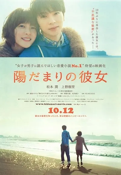فیلم The Girl in the Sun 2013