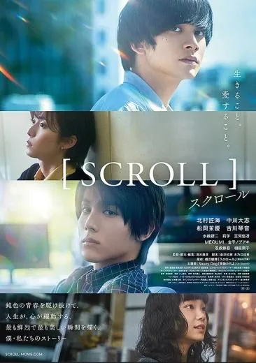 فیلم Scroll 2023