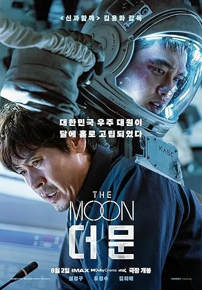 فیلم کره‌ای The Moon 2023