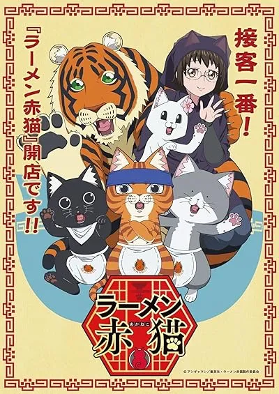 انیمه Red Cat Ramen