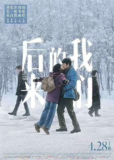 فیلم Us and Them 2018