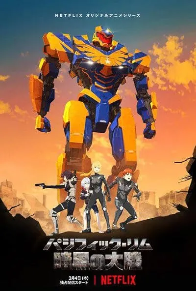 انیمیشن Pacific Rim: The Black
