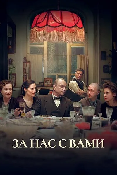 فیلم Here’s to You and Us! 2023