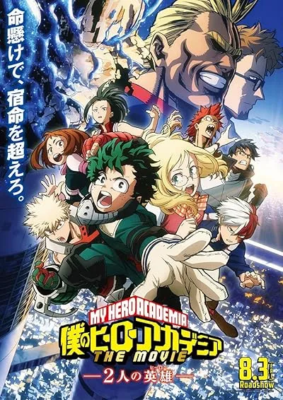 انیمه My Hero Academia: Two Heroes 2018