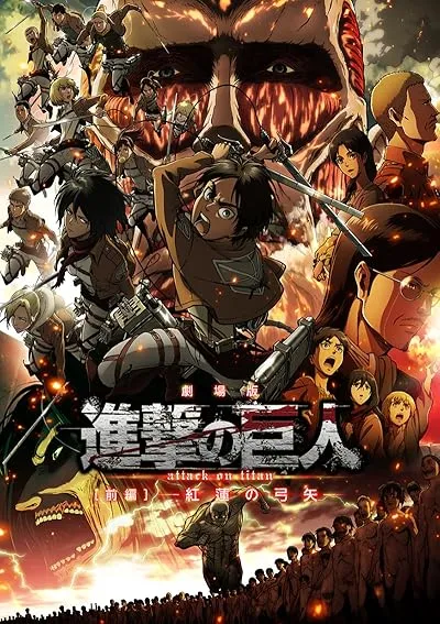 انیمه Attack on Titan: Crimson Bow and Arrow 2014