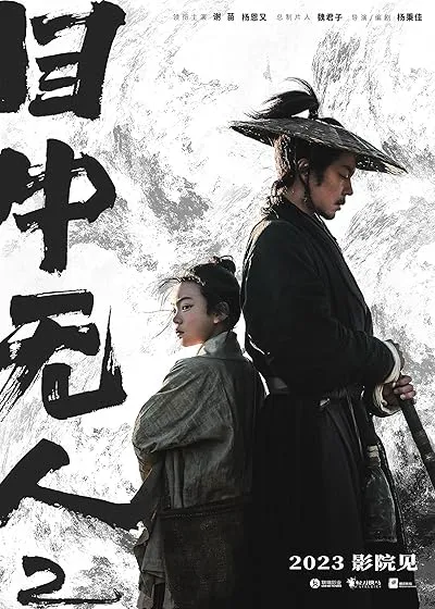 فیلم Eye for an Eye 2 2024