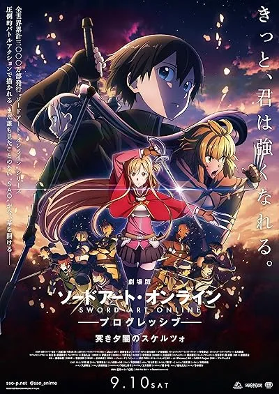 انیمه Sword Art Online the Movie: Progressive