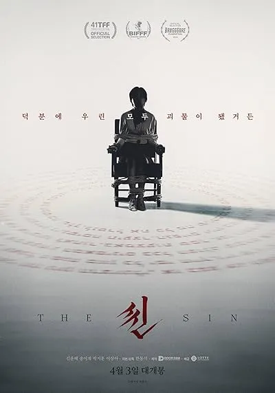فیلم کره‌ای The Sin 2024