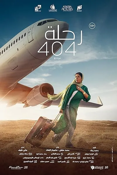 فیلم Flight 404 2024