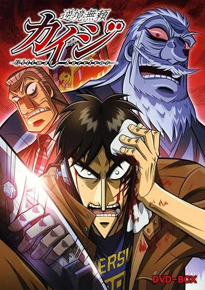 انیمه Gyakkyô burai Kaiji