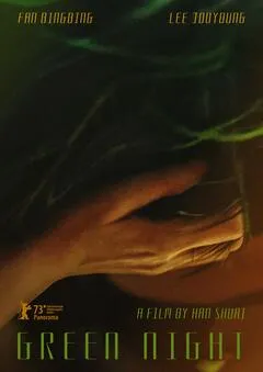 فیلم Green Night 2023