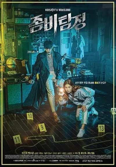 سریال کره‌ای Zombie Detective