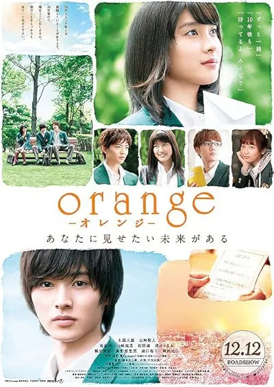 فیلم Orange 2015