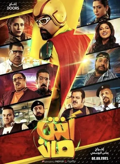 فیلم Ashman 2021