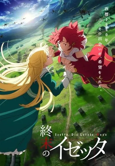 انیمه Izetta: The Last Witch (Shumatsu no Izetta)