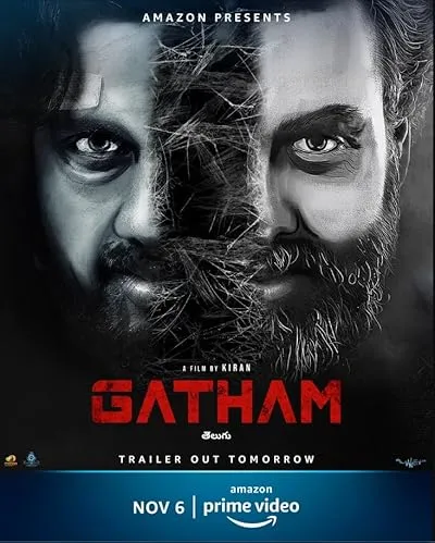 فیلم Gatham 2020