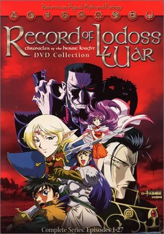 انیمه Record of Lodoss War: Chronicles of the Heroic Knight
