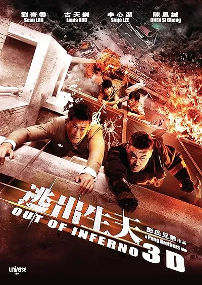 فیلم Out of Inferno 2013